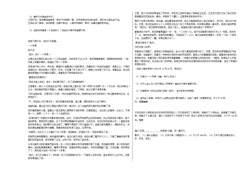 2020-2021年江西省某校下初一（下）第1次月考语文试卷部编版03