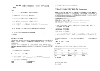 2020-2021年安徽省阜阳市某校初一（下）第一次月考语文试卷部编版