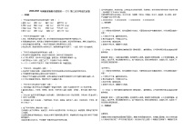 2020-2021年湖南省衡阳市某校初一（下）第三次月考语文试卷部编版