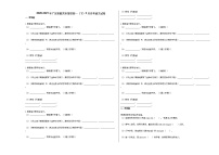 2020-2021年广东省韶关市某校初一（下）3月月考语文试卷部编版