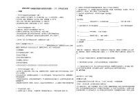 2020-2021年湖南省株洲市某校初中部初一（下）月考语文试卷部编版