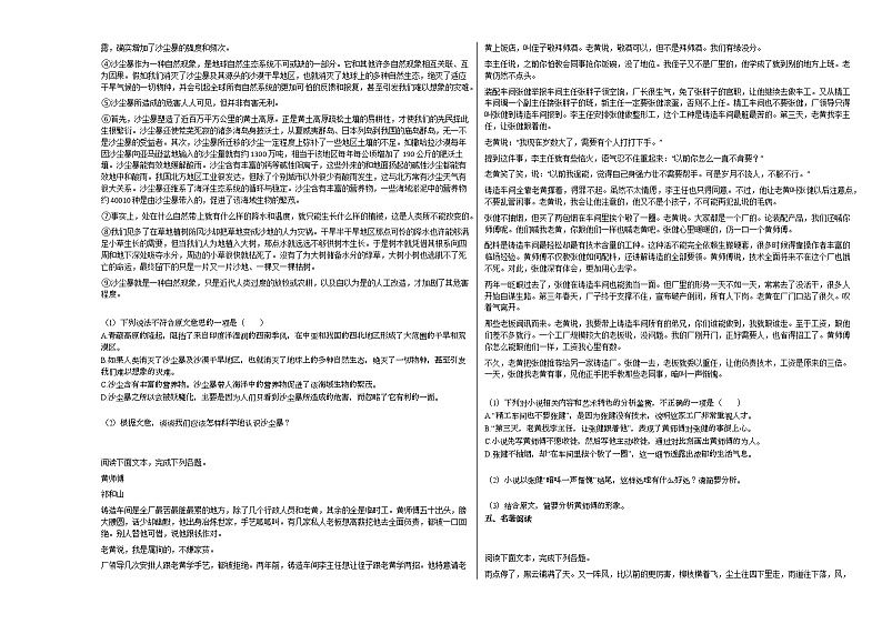 2020-2021年湖南省株洲市某校初中部初一（下）月考语文试卷部编版02