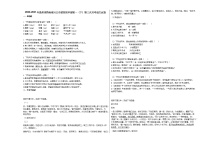 2020-2021年贵州省黔西南兴义市某校初中部初一（下）第三次月考语文试卷部编版