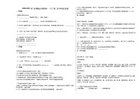 2020-2021年广东省佛山市某校初一（下）第二次月考语文试卷部编版