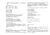 2020-2021年广西壮族自治区桂林市某校初一（下）3月月考语文试卷部编版