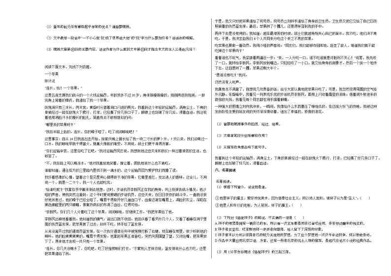 2020-2021年江西省九江市某校初一（下）第一次月考语文试卷部编版03