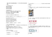 2020—2021年河北省廊坊市某校初一（下）第一次月考47-48语文试卷部编版