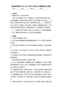 湖南省常德市2020-2021学年八年级上学期期末语文试题(word版含答案)