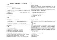 2020-2021年广东省佛山市某校初一（下）段考语文试卷