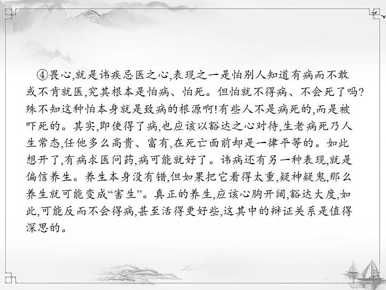 中考语文第二模块阅读议论文阅读课件PPT第4页