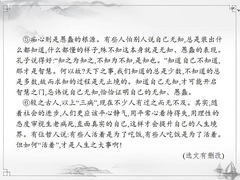 中考语文第二模块阅读议论文阅读课件PPT第5页
