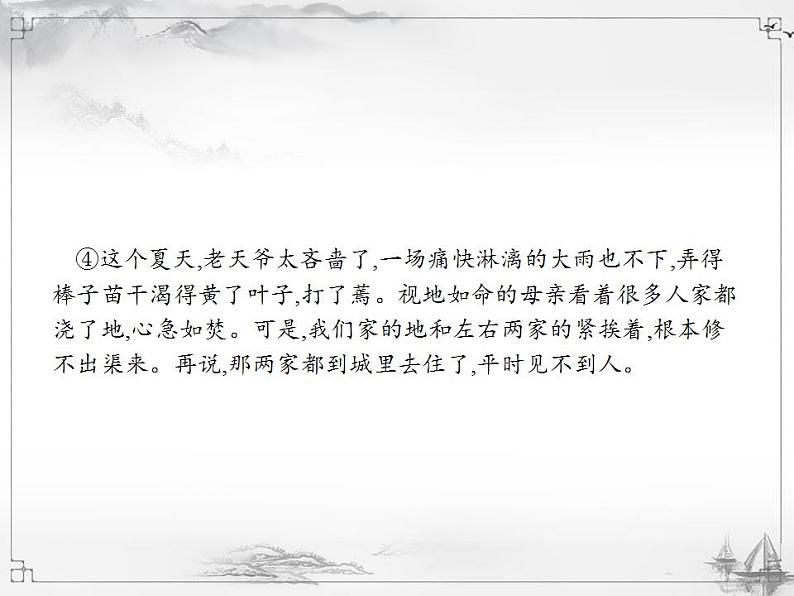 中考语文第二模块阅读现代文阅读课件PPT第3页