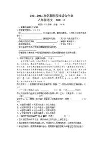 江苏省无锡市宜兴外国语学校2021-2022学年八年级上学期10月月考语文【试卷+答案】