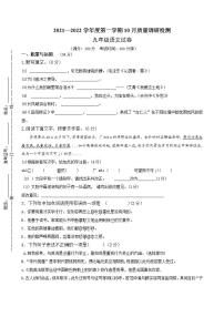 江苏省盐城市第一初级中学2021-2022学年九年级上学期第一次月考语文【试卷+答案】