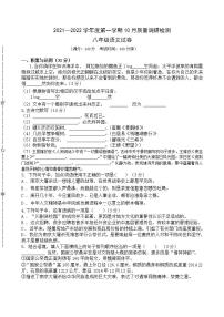 江苏省盐城市第一初级中学2021-2022学年八年级上学期第一次月考语文【试卷+答案】