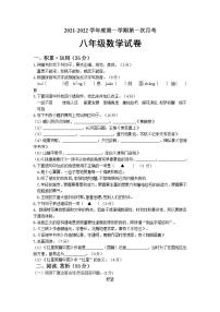 江苏省连云港市灌云县西片2021-2022学年八年级上学期第一次月考语文【试卷+答案】