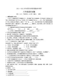江苏省东台市第五联盟2021-2022学年八年级10月质量抽样调研语文【试卷+答案】