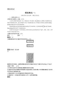 中考语文新素养大一轮模拟测试(一)