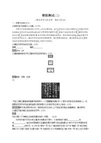 中考语文新素养大一轮模拟测试(二)