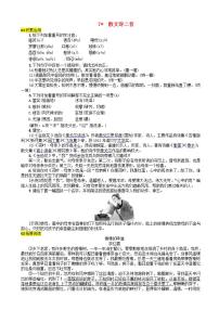 初中语文人教部编版七年级上册22 诗二首复习练习题