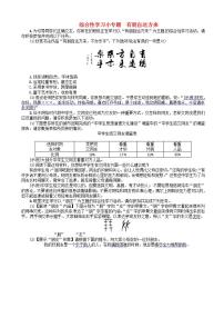 2020-2021学年综合性学习 有朋自远方来同步测试题