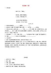 初中语文人教部编版九年级上册1 沁园春·雪课后作业题