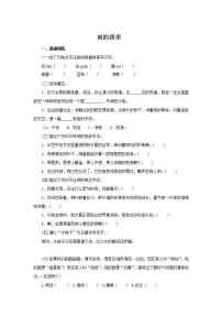 初中语文人教部编版七年级上册雨的四季精品随堂练习题