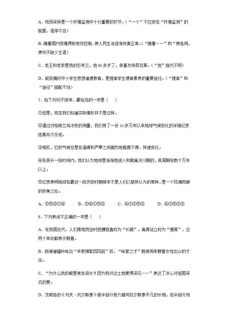 云南省2020年中考语文试题及参考答案02