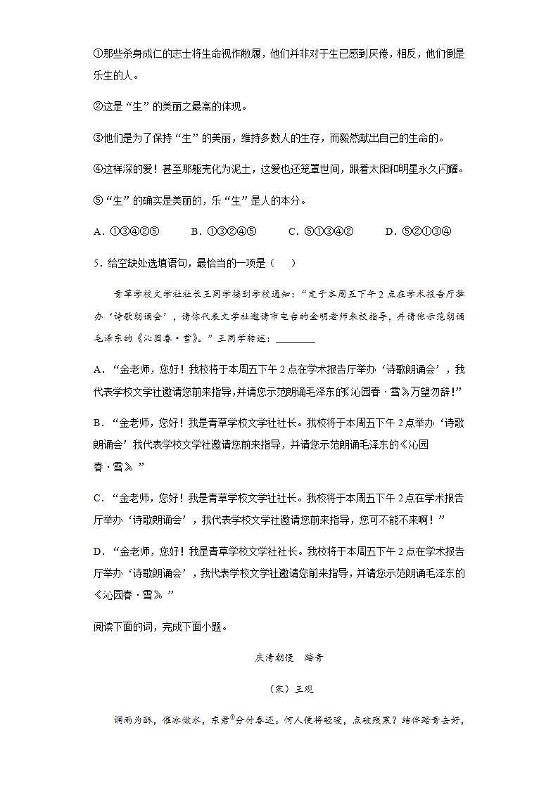 江西省2020年中考语文试题-及参考答案第2页