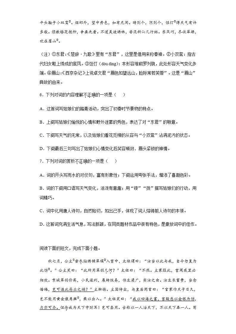 江西省2020年中考语文试题-及参考答案第3页
