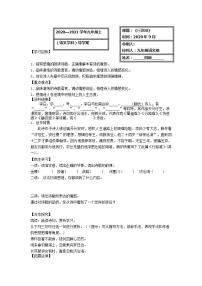 语文九年级上册行路难（其一）学案