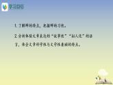 部编版（五四）语文八年级上 20.蝉（课件）