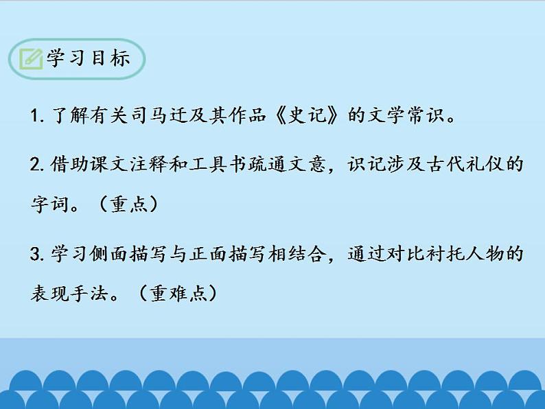 部编版（五四）语文八年级上 24.周亚夫军细柳_（课件）第2页