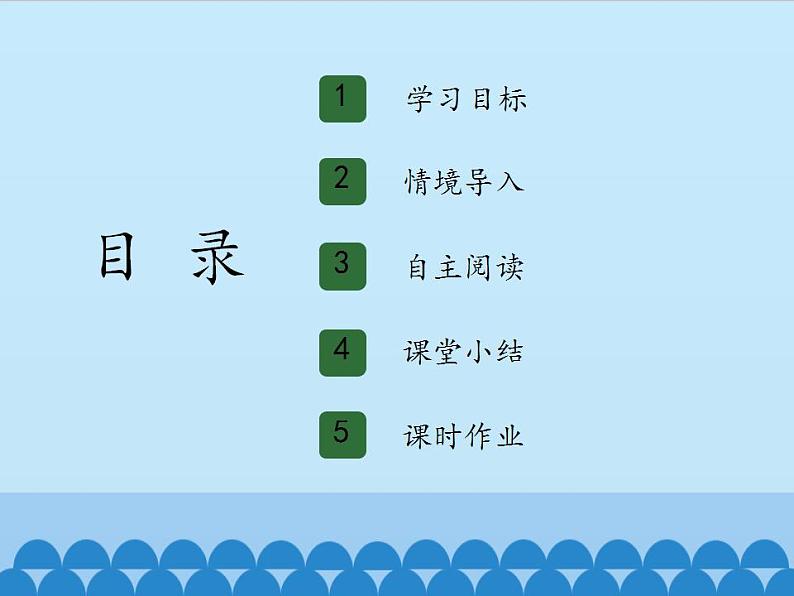 部编版（五四）语文八年级上 2. 首届诺贝尔奖颁发_（课件）02