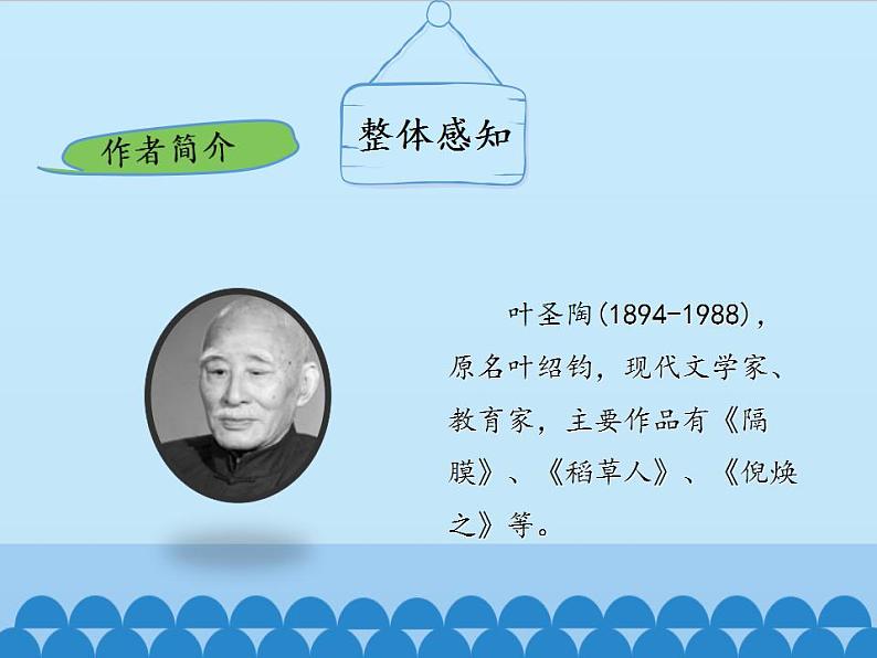 部编版（五四）语文八年级上 19.苏州园林_（课件）05