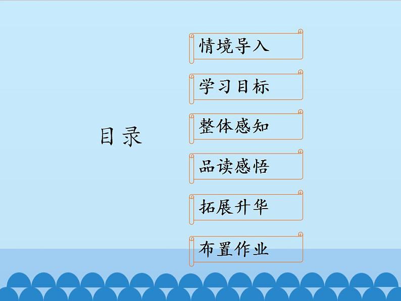 部编版（五四）语文八年级上 13.黄鹤楼_（课件）02