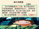 部编版（五四）语文八年级上 17.昆明的雨（课件）