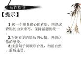部编版（五四）语文八年级上 语言要连贯（课件）