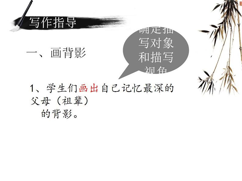 部编版（五四）语文八年级上 语言要连贯（课件）第8页