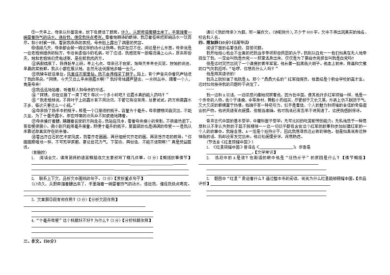 2021-2022学年度第一学期期中教学质量检测期中检测卷及答案(1)第3页
