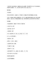 2020-2021学年9 桃花源记教学设计