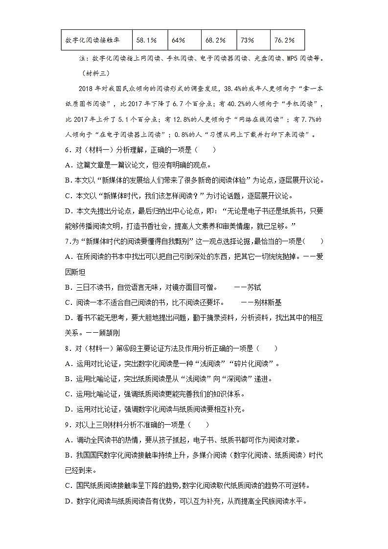 广西桂林市荔浦市2020-2021学年八年级下学期期末语文试题(word版含答案)第3页