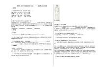2020—2021年河南省周口市初一（下）期末考试语文试卷部编版