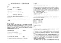 2020-2021年安徽省淮北市初一（下）期末考试语文试卷部编版