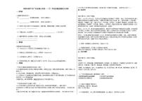 2020-2021年广东省佛山市初一（下）学业质量监测语文试卷部编版