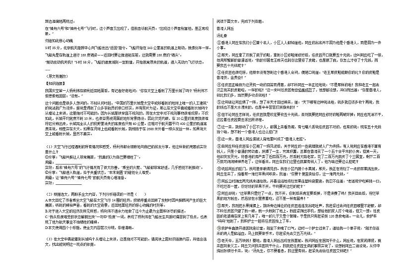 2020-2021年广东省佛山市初一（下）学业质量监测语文试卷部编版03