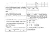 2020-2021年湖南省永州市初一（下）期末考试语文试卷 (2)部编版