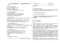 2020-2021年湖南省株洲市初一（下）期末教学质量检测语文试卷部编版