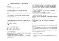 2020-2021年湖北省黄冈市初一（下）期末考试语文试卷部编版