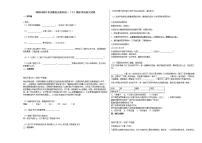 2020-2021年安徽省合肥市初一（下）期末考试语文试卷部编版